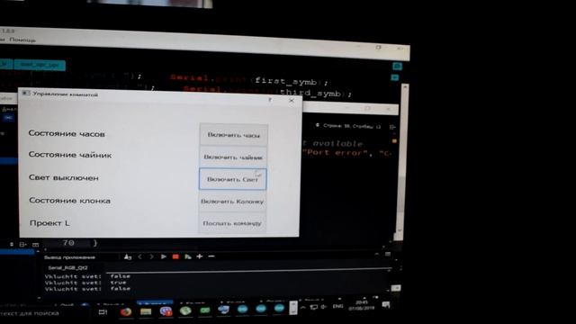 Управление светом в комнате при помощи интерфейса QT смотреть онлайн