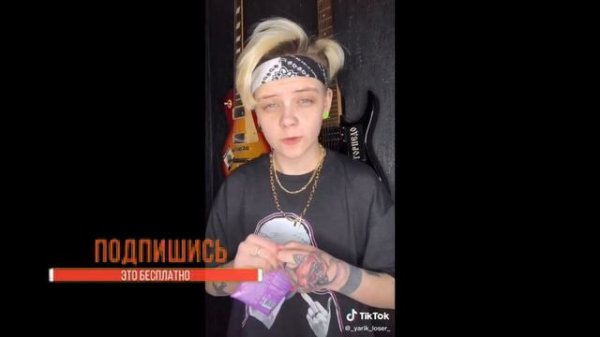 yarik loser - биография, Ярика Лосера из тик ток.