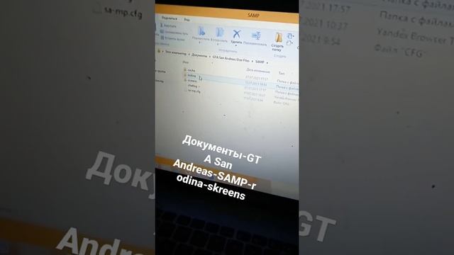 как найти скрины в гта самп лаунчер смотреть онлайн