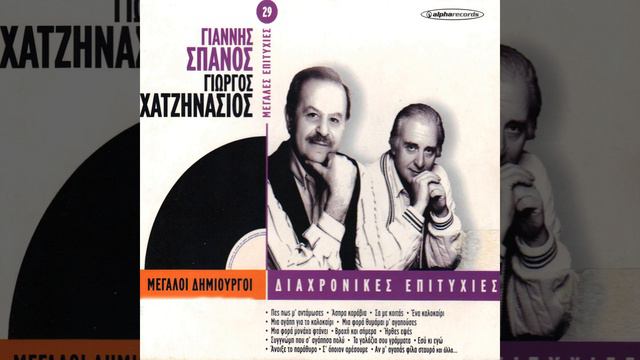 Ta galazia sou grammata смотреть онлайн