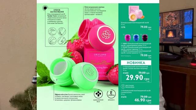 ОРИФЛЕЙМ КАТАЛОГ 1 2022 смотреть онлайн