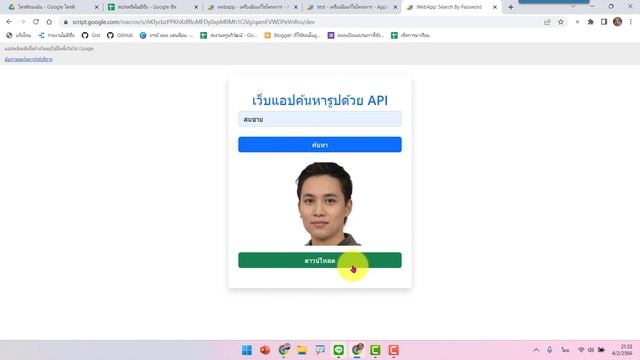 การทำเว็บแอปค้นหารูปภาพด้วย API смотреть онлайн