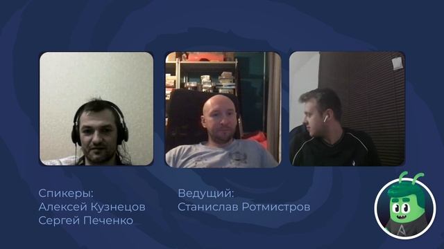 Митап «Не Ансиблом единым» смотреть онлайн