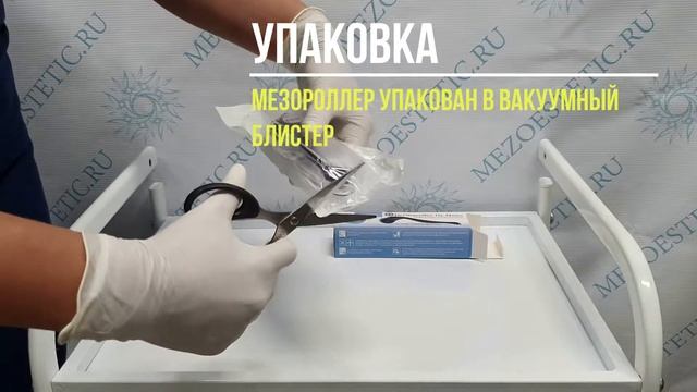 Комплектация мезороллера Dermaroller Dr Mezo, 540 игл смотреть онлайн