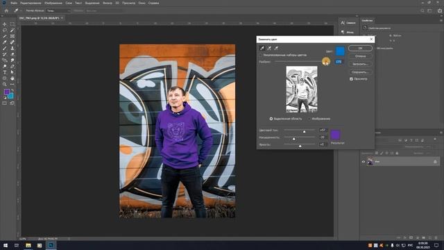 Меняем цвет объекта в Фотошоп смотреть онлайн