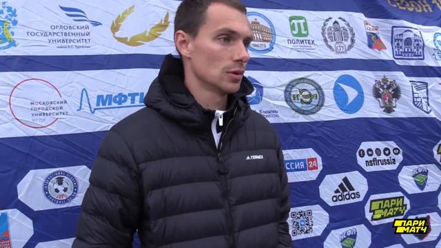 Главный тренер МГПУ Александр Несмелов после матча СПбГУ - МГПУ (1:4) смотреть онлайн