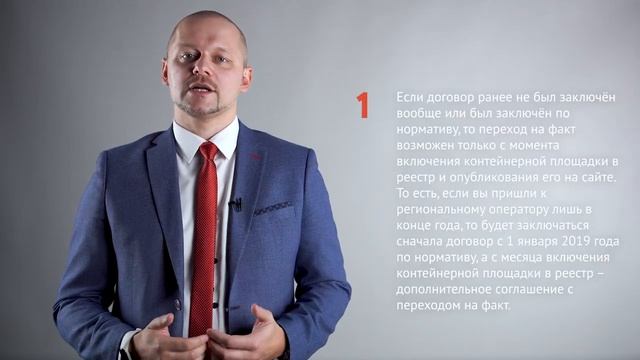Курс "Обращение с ТКО", лекция 4 смотреть онлайн