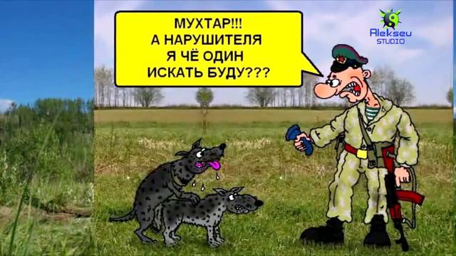 С Праздником ПОГРАНЦЫ!!! смотреть онлайн