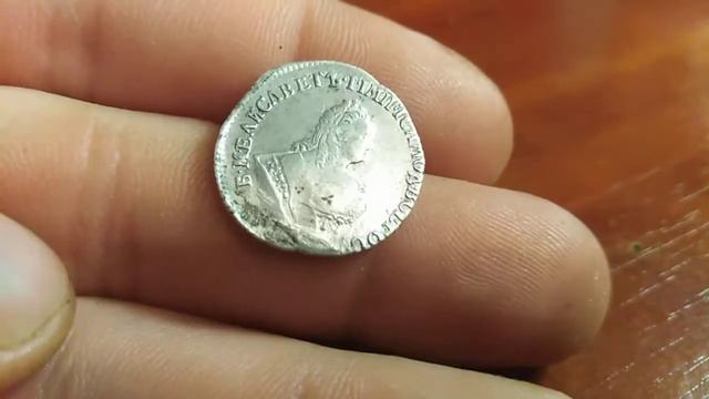гривенник 1754 года смотреть онлайн