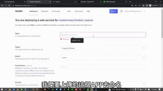 GPT串接LINE聊天機器人，部署render｜6分鐘學會｜程式設計｜Python｜render部署｜LINEBOT смотреть онлайн