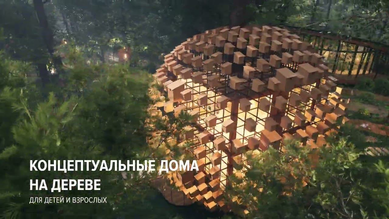 Презентация редевелопмента комплекса Лесной городок госкорорации КРЭТ смотреть онлайн