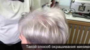 Мелирование на короткие светлые волосы или легкий вариант окрашивания для седых волос