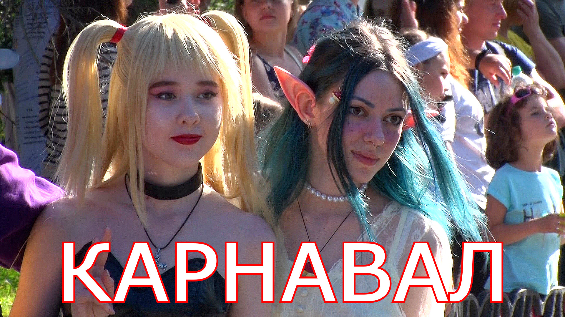 Карнавал. День города / День металлурга. Шелехов. 16 июля 2022 смотреть онлайн