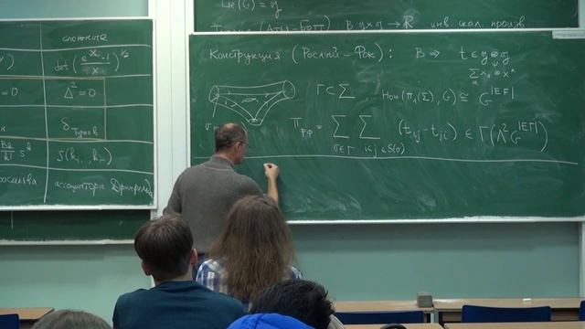 Коллоквиум. Скобки Голдмана, ко-скобки Тураева | Антон Алексеев | Лекториум смотреть онлайн