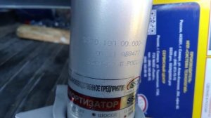 купил стойки на ваз 2114 SS20  шоссе