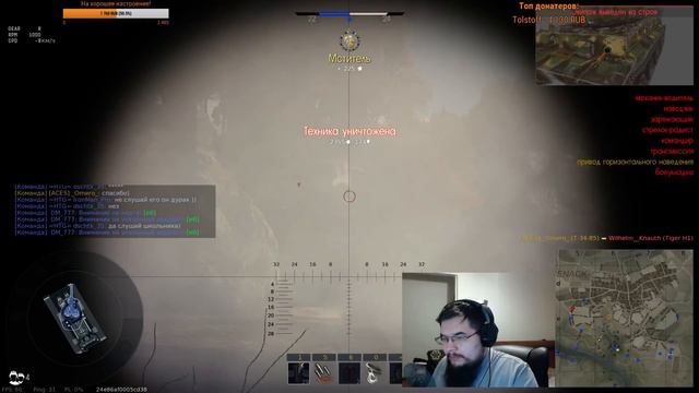 ИМБО-Стрим #2: "Т-34-85 - Очень сложный танк :-)" | War Thunder [21.30 МСК] смотреть онлайн