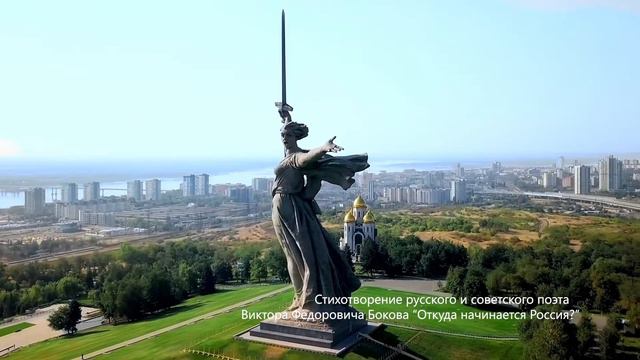Откуда начинается Россия? смотреть онлайн