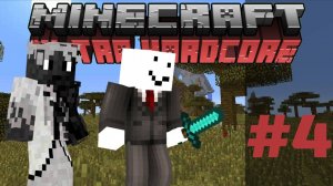 НАКОНЕЦ ЭКШОН | Майнкрафт УльтраХардкор #4