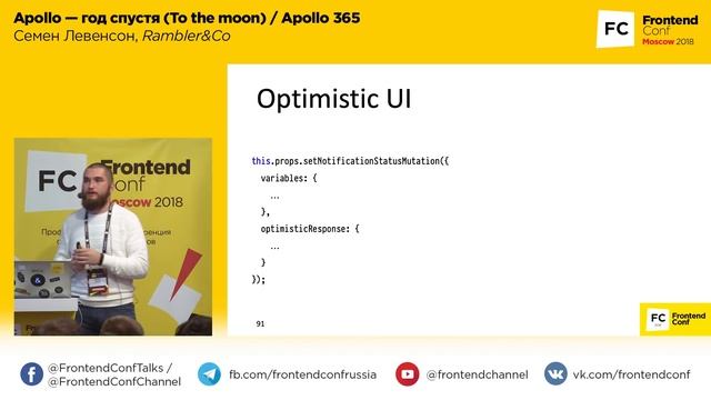 Apollo - год спустя (To the moon) / Apollo 365 / Семен Левенсон (Rambler Group) смотреть онлайн