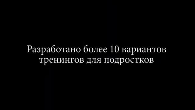 Тренинг с подростками на сплочение в школе смотреть онлайн