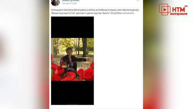 Мечта учителя. смотреть онлайн