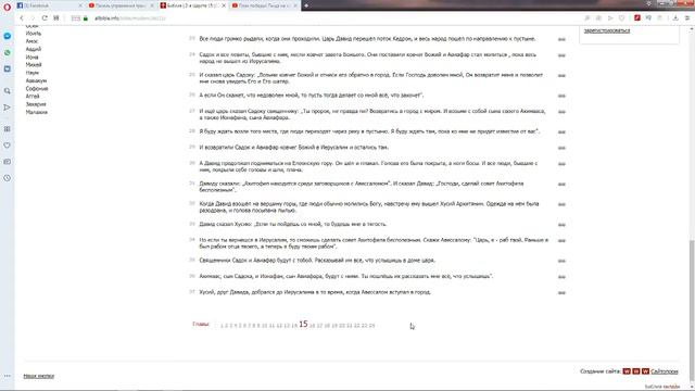 План победы! Пища на каждый день 25.5.2019 смотреть онлайн