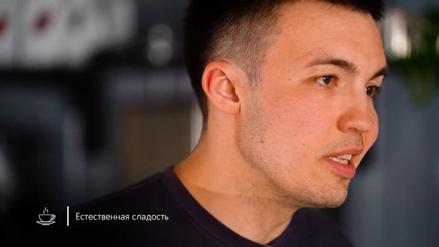 Сахар в кофе | Естественная сладость кофе и добавленный сахар смотреть онлайн