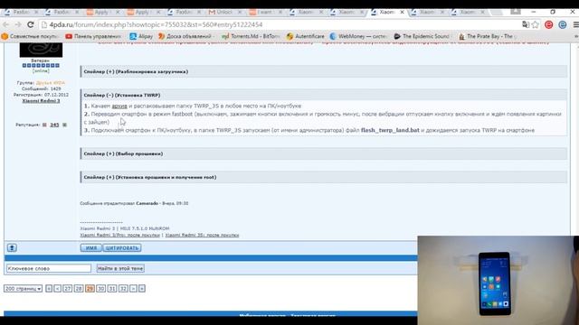 Xiaomi Redmi 3S. РАЗБЛОКИРОВАЛ ЗАГРУЗЧИК официально, ПРОШИЛ. Bootloader unlock смотреть онлайн