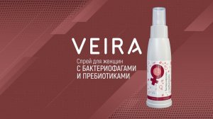 Спрей для женщин с бактериофагами и пребиотиками. Принцип действия. Интересные подробности