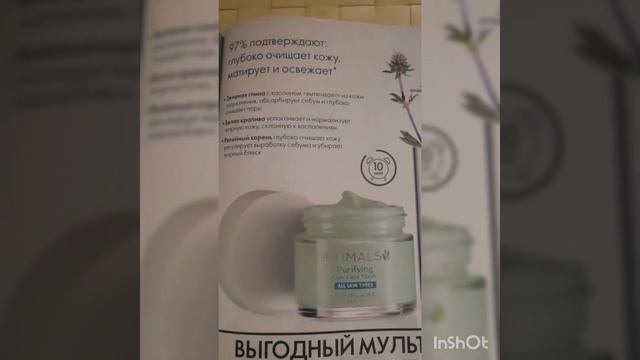Обзор новинок и спец. предложений каталога 7 смотреть онлайн