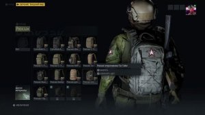 Собираем комплект снаряжения (кит) на ФСВНГ (Росгвардию, СОБР) в GHOST RECON BREAKPOINT