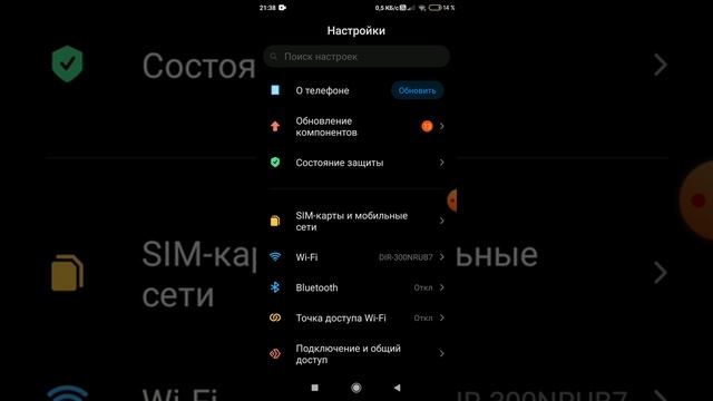 как можно очистить кэш на вашем смартфоне? смотреть онлайн