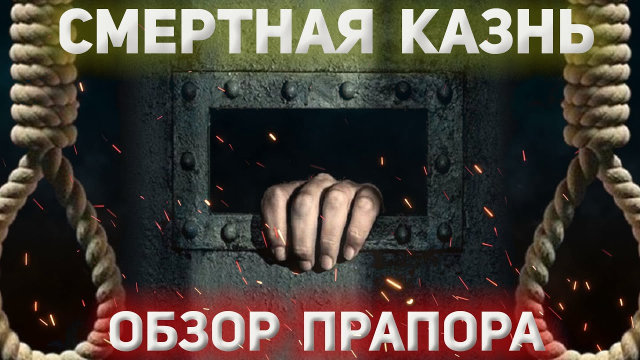 РУКОВОДИТЕЛЬ РАСТРЕЛЬНОЙ ГРУППЫ \ ОБЗОР от ПРАПОРА смотреть онлайн