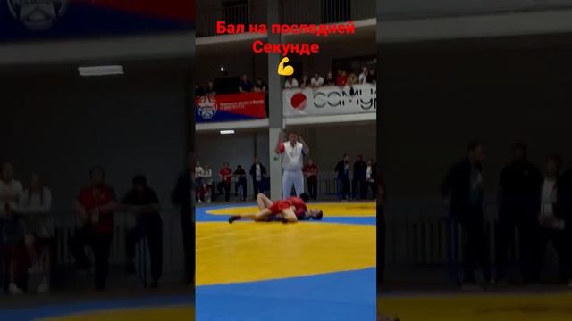 Победный бал Бейболатова Данияла в финале первенства России по самбо U -14 смотреть онлайн
