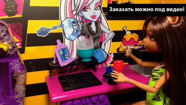 Monster high скачать игру смотреть онлайн