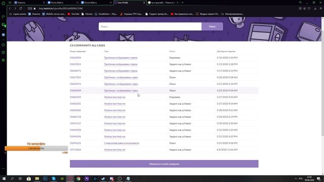 Twitch теневой бан (shadow ban). Шаблон и отписки. смотреть онлайн