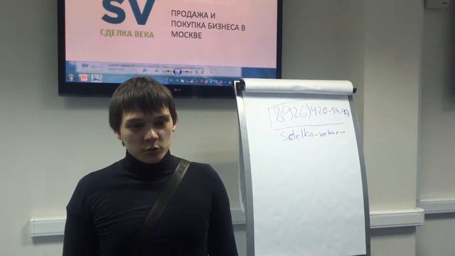Отзыв о семинаре от компании Сделка Века 