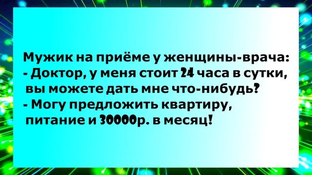 Сборник Смешных Жизненных Анекдотов Для Настроения ?Анекдоты смешные до слез! смотреть онлайн