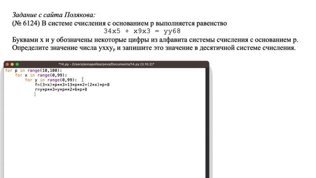 ВАЖНОЕ ДОПОЛНЕНИЕ | НОМЕР 14 | ЕГЭ ИНФОРМАТИКА 2023 смотреть онлайн
