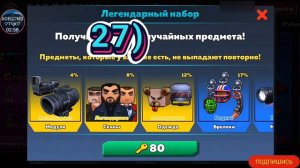 открою легендарный набор в кубум