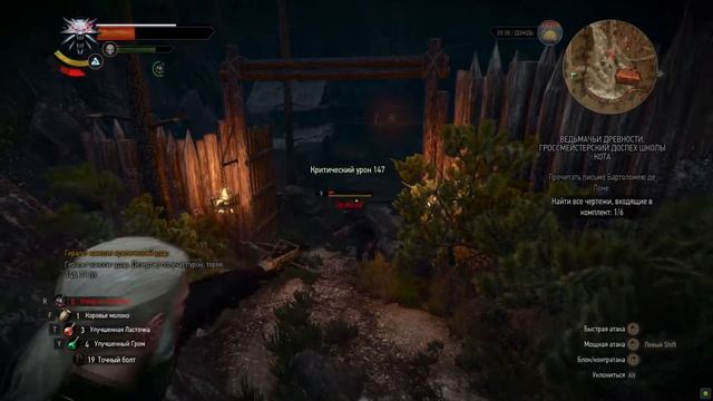 Как получить достижение Меткий стрелок в Ведьмак 3 смотреть онлайн