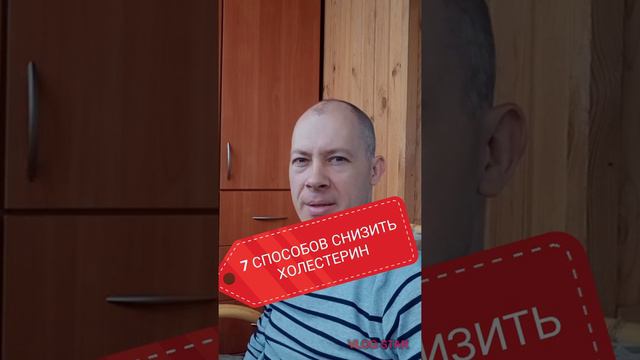 7 СПОСОБОВ СНИЗИТЬ ХОЛЕСТЕРИН В КРОВИ смотреть онлайн