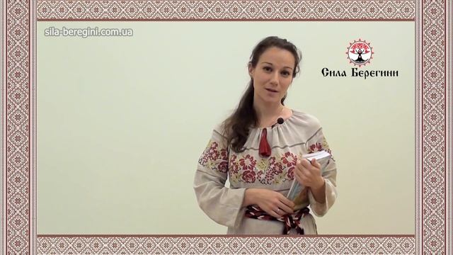 Женская славянская гимнастика Сила Берегини смотреть онлайн