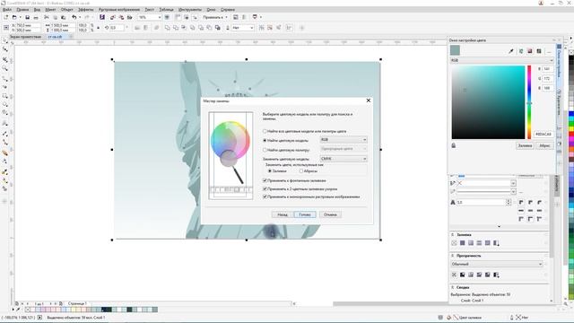 Быстрые Уроки CorelDraw. Перевод Цветовой Модели CMYK в RGB и RGB в CMYK. смотреть онлайн