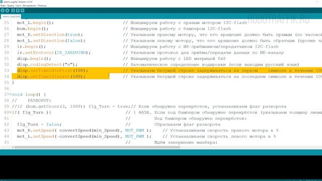 Добавляем визуальное информирование о знаках на дисплей. Система «Роботраффик» для дома на Arduino. смотреть онлайн