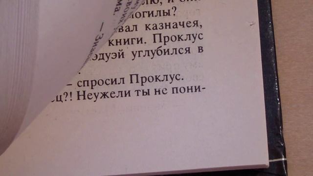 Леон Спрэг де Камп - Башня Занида смотреть онлайн