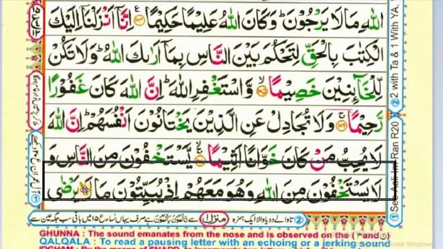 Learn Quran with Tajweed In Urdu | 04 Surah An Nisa Ruku 16 in Hindi смотреть онлайн