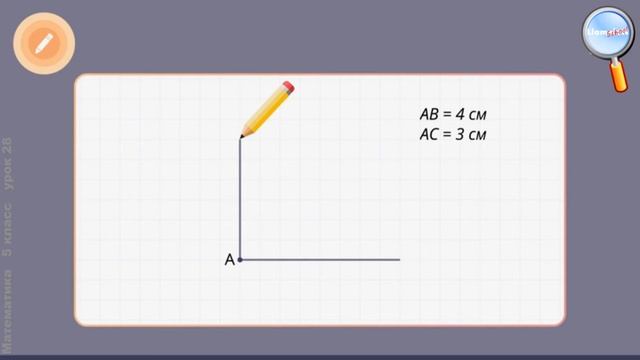 Математика 5 класс (Урок№28 - Треугольники.) смотреть онлайн