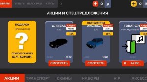 бесплатный аккаунт блек раша данные акк в видеч