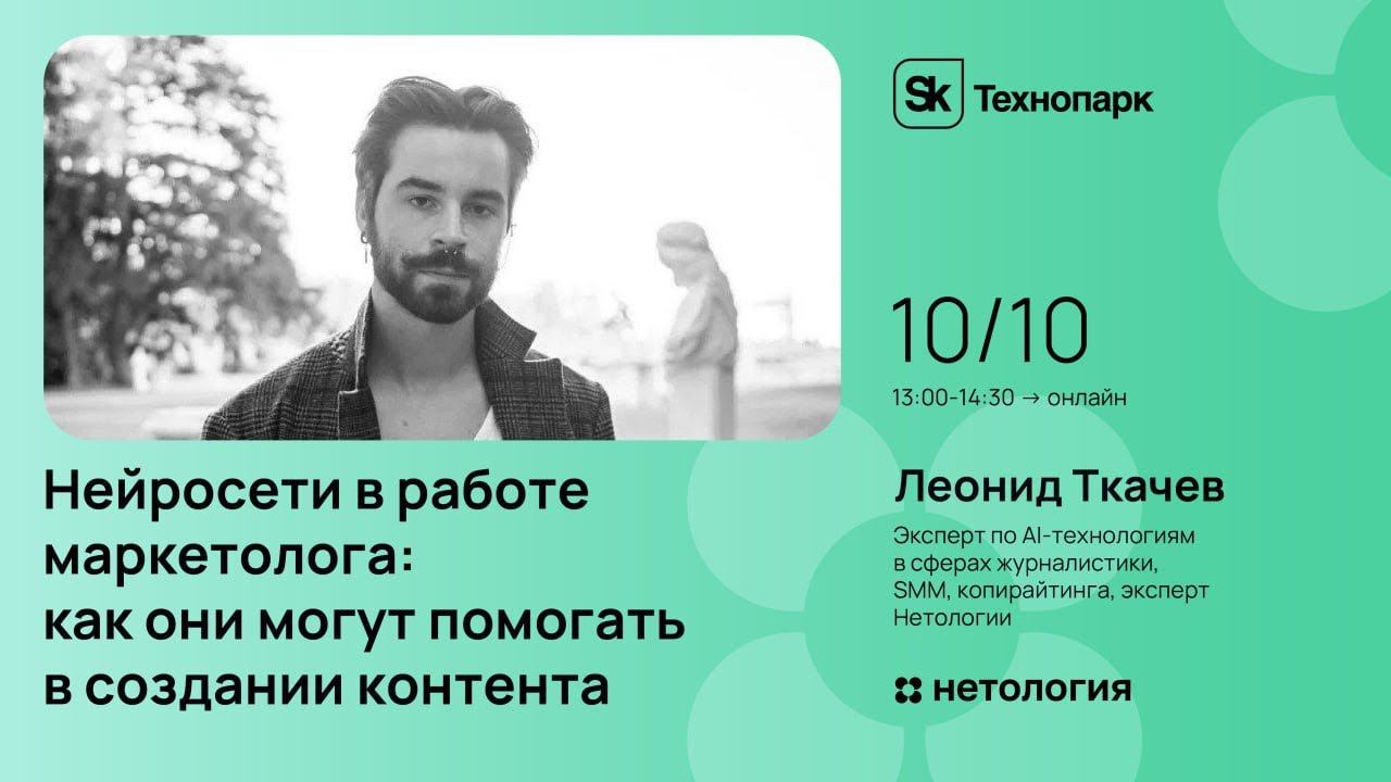 Нейросети в работе маркетолога: как они могут помогать в создании контента смотреть онлайн